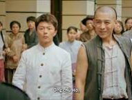 IP MAN: The Awakening